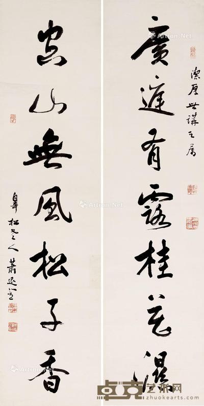  行书七言联 立轴 纸本 134×33cm×2