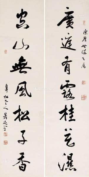  行书七言联 立轴 纸本