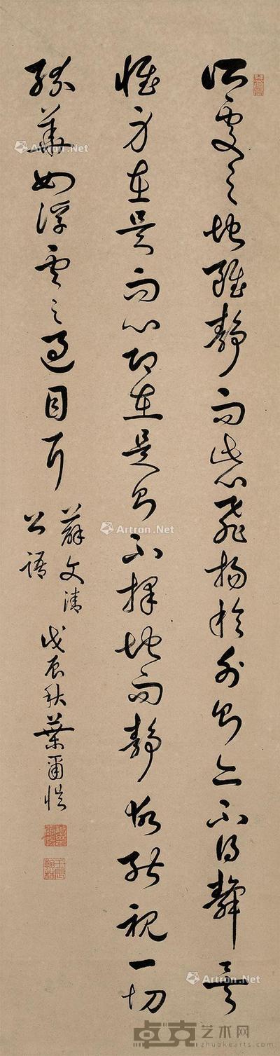 书法 立轴 纸本 150.5×40.5cm