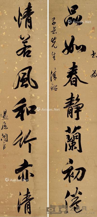 行书七言联 镜片 纸本 120×27cm×2