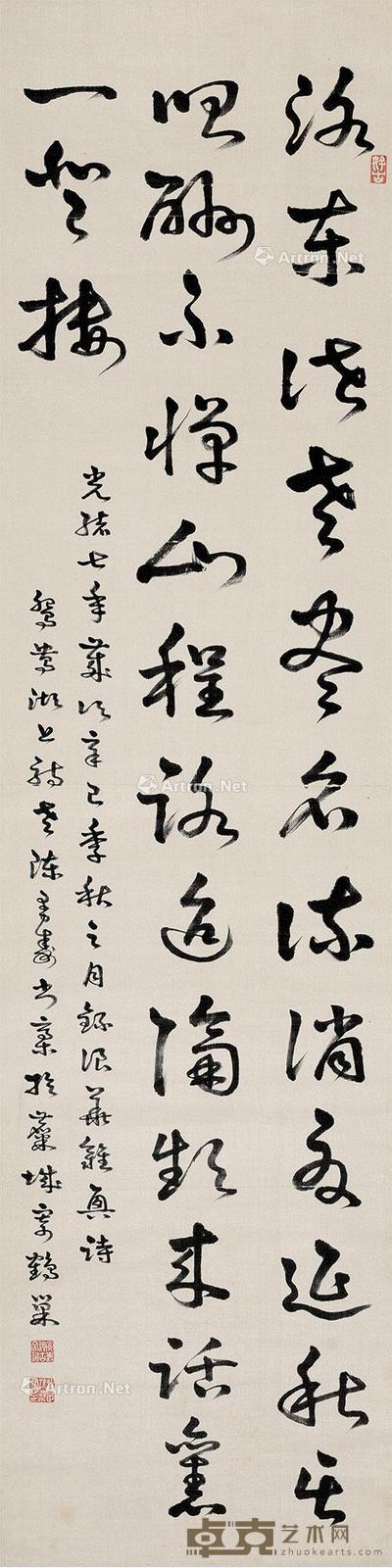 书法 立轴 纸本 134×34cm