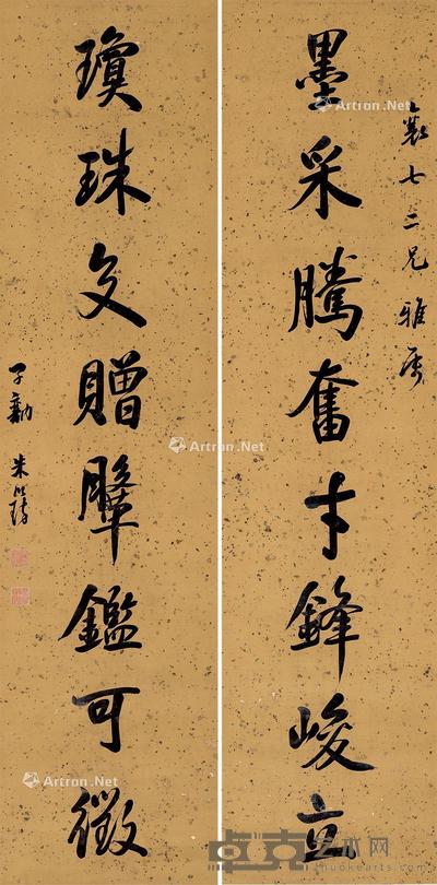  行书八言联 立轴 纸本 146.5×36cm×2
