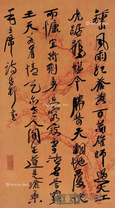 书法 立轴 纸本 53×29.5cm