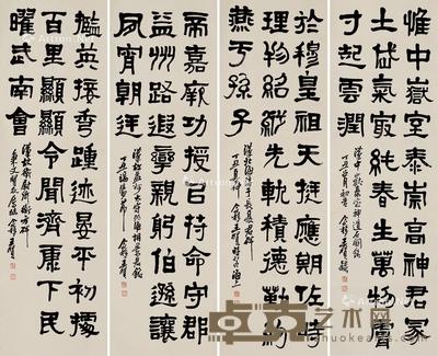  书法 四屏立轴 纸本 102×34cm×4