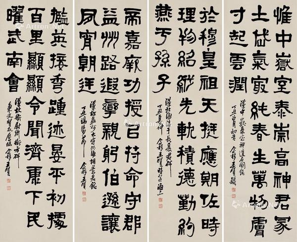  书法 四屏立轴 纸本