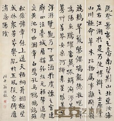行书四条屏 立轴 纸本 135×31.5cm×4