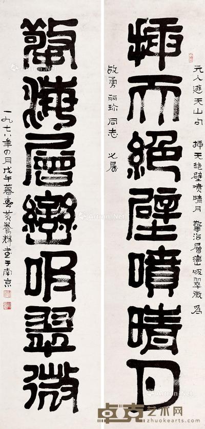 隶书七言联 立轴 纸本 138.5×33cm×2