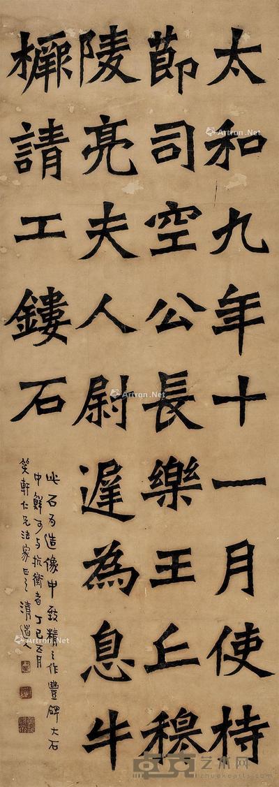  书法 镜片 纸本 132×47.5cm