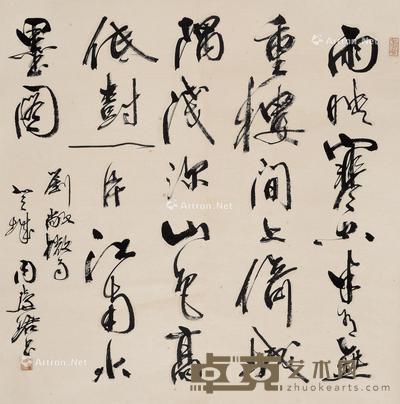  书法 立轴 纸本 67×66cm