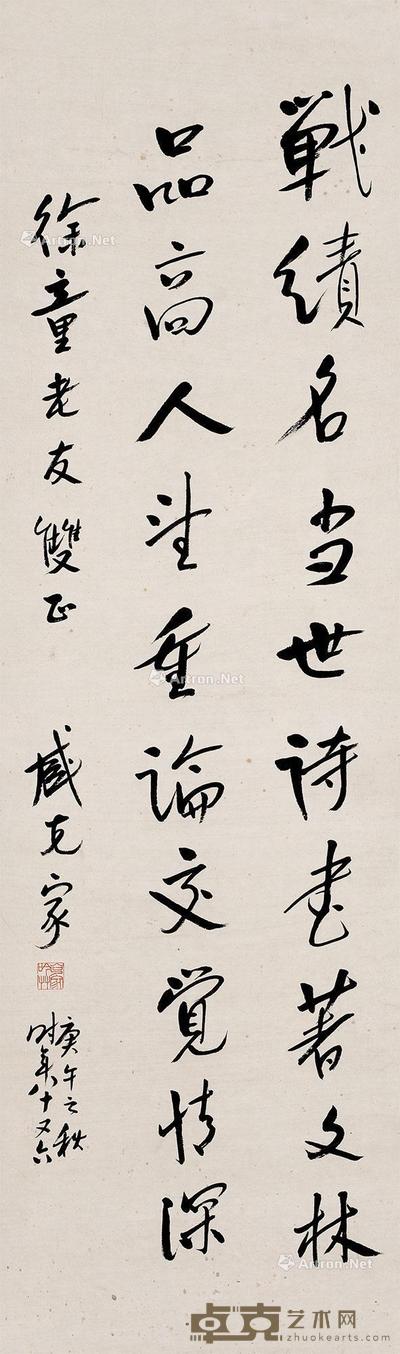 书法 立轴 纸本 99.5×32cm