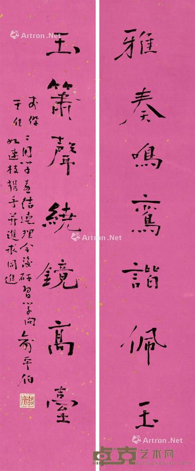  行书七言联 立轴 纸本 94×25cm×2