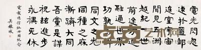  书法 镜片 纸本 43×172cm