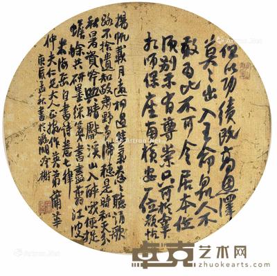 书法 镜片 泥金 直径27cm
