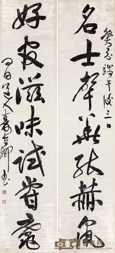 行书七言联 立轴 蜡笺纸本 162×37cm×2