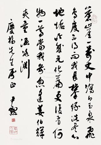 行书 镜片 设色纸本