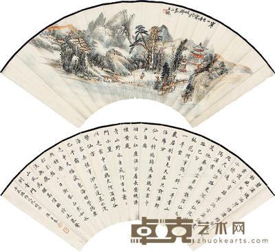 山水 楷书 扇面 设色纸本 --