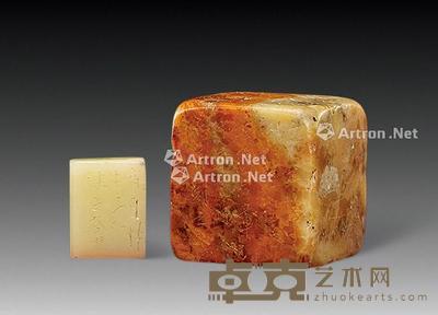陈子奋 闲章 (一组) 3×3×3cm;0.5×1.4×1.9cm