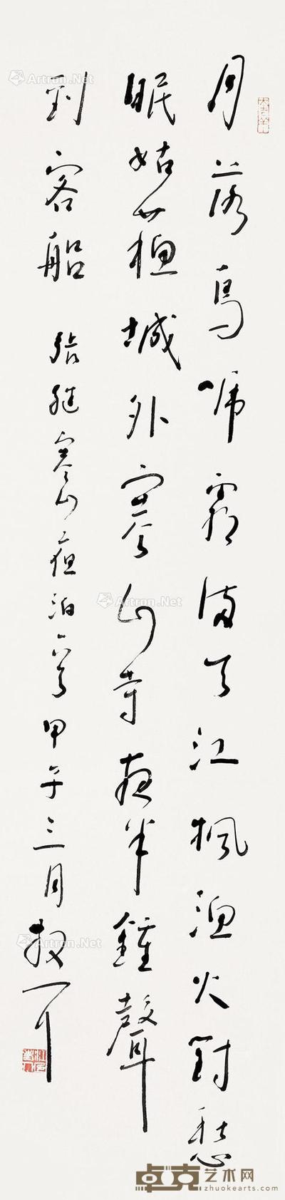  行书 立轴 纸本 137×34cm