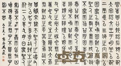  篆书 六屏 立轴 纸本 90×27cm×6