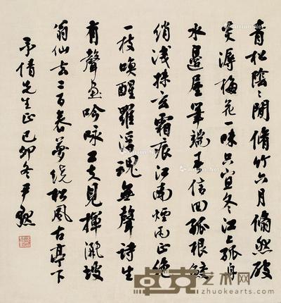  行书 立轴 纸本 47×44cm