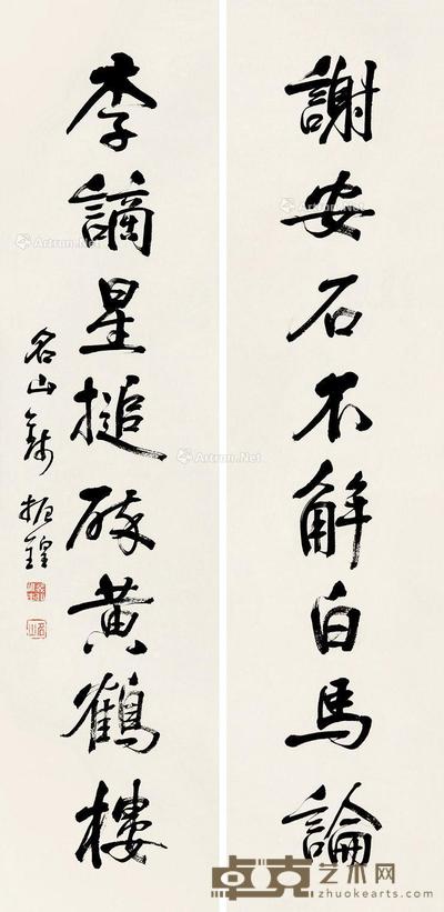  行书八言联 对联 纸本 136×33cm×2
