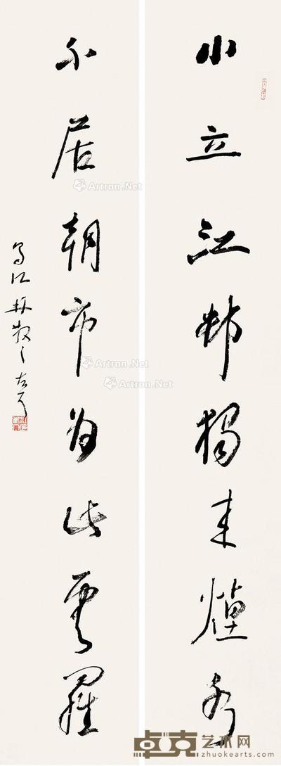  行书八言联 对联 纸本 135×24cm×2