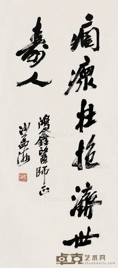 行书 立轴 纸本 76×34cm