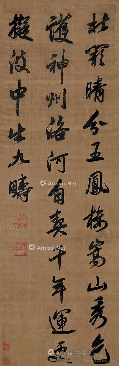 楷书 立轴 绢本 125×41cm