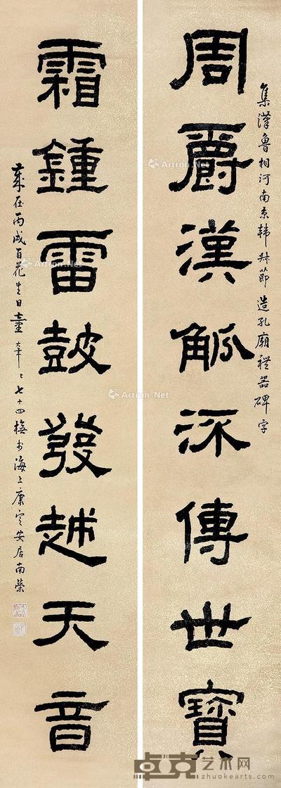 隶书八言联 对联 纸本 170×30cm×2