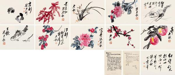  信札 册页 镜片 册页 纸本 水墨纸本