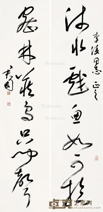 草书七言联 立轴 纸本 134×34cm×2