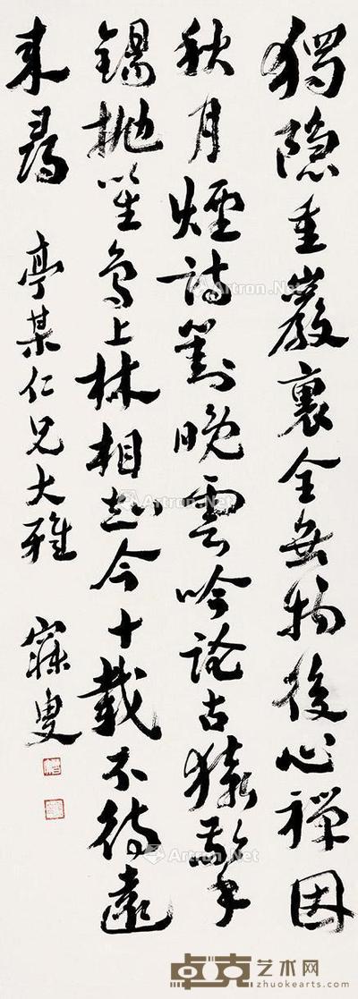 行书 立轴 纸本 137×50cm