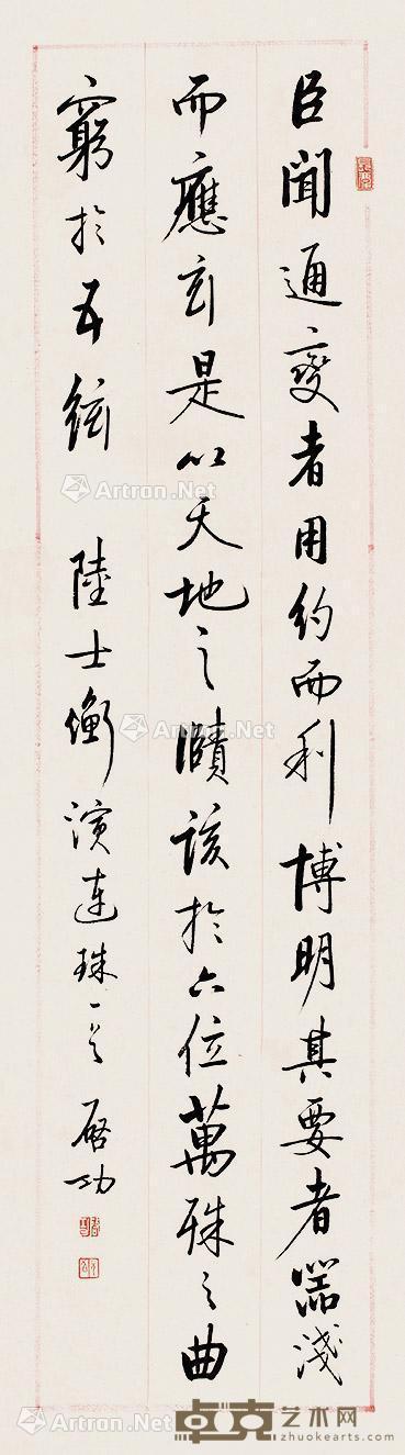  行书 立轴 纸本 105×29cm