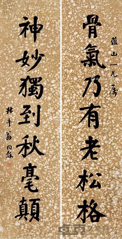 楷书七言联 立轴 纸本 133×34cm×2