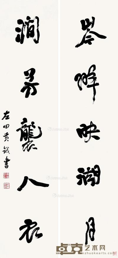  行书五言联 对联 纸本 140×31cm×2
