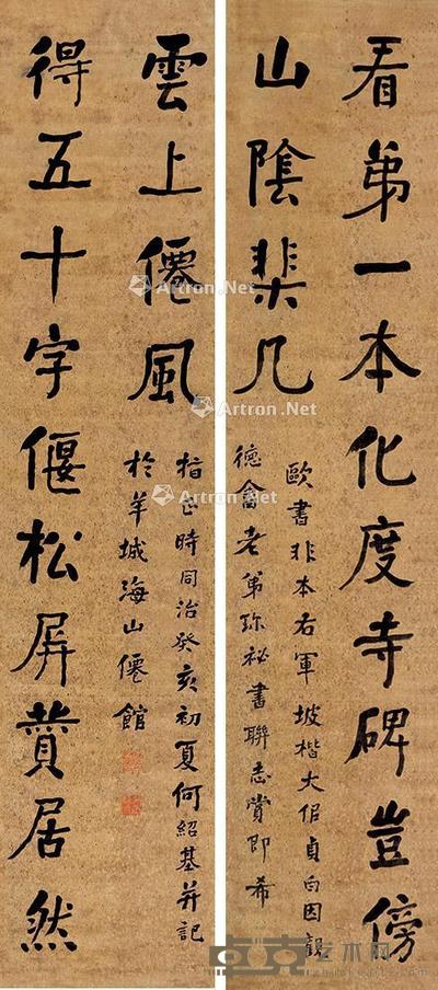  龙门对 对联 绢本 192×41cm×2