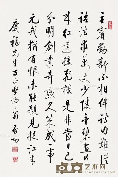  行书 镜片 纸本 65×43cm
