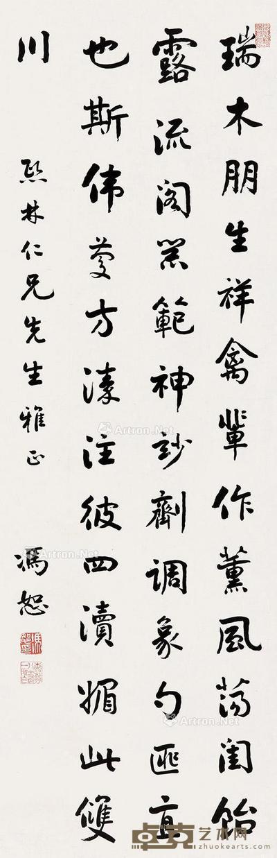  行书 立轴 纸本 101×33cm