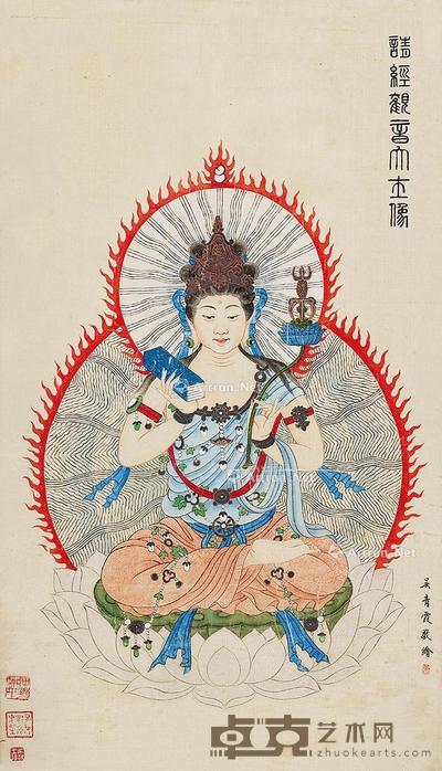  观音 镜片 设色纸本 71×40cm