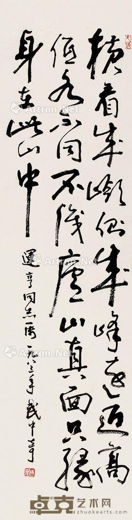 行书 镜片 纸本 129×33cm