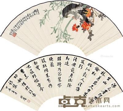 花鸟 行书 扇面 设色纸本 --