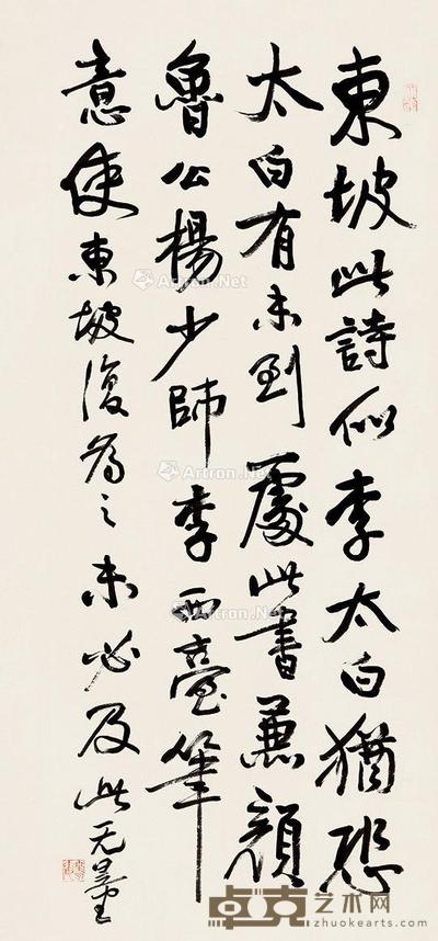 行书 立轴 纸本 129×52cm