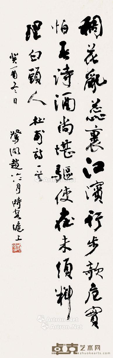  行书 镜片 设色纸本 42×27cm
