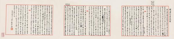  行书 镜片 纸本
