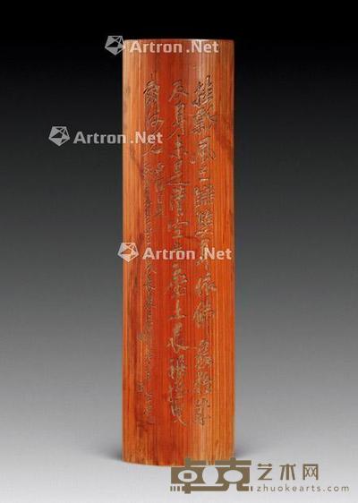 吴昌硕铭诗文竹臂搁 长29cm