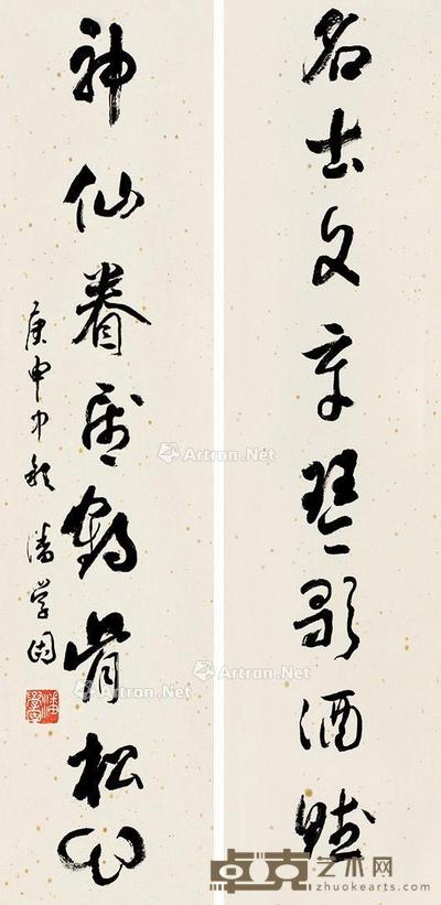  行书八言联 对联 纸本 66×15cm×2
