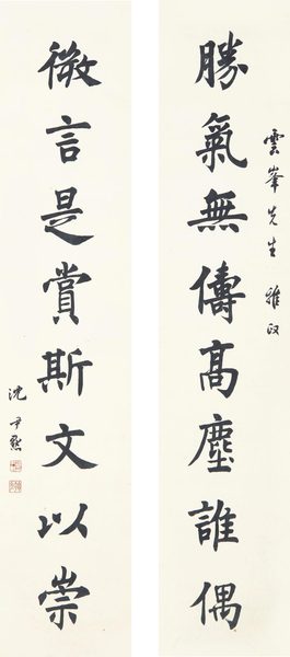  楷书八言联 立轴 水墨纸本