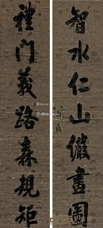  行书七言联 对联 纸本 126×27.5cm×2