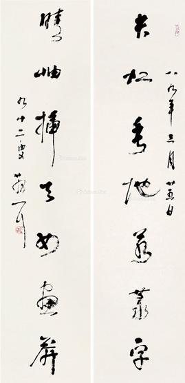  1989年作 草书七言联 对联 纸本