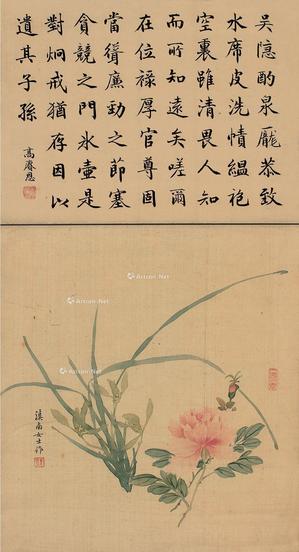  清香 立轴 绢本